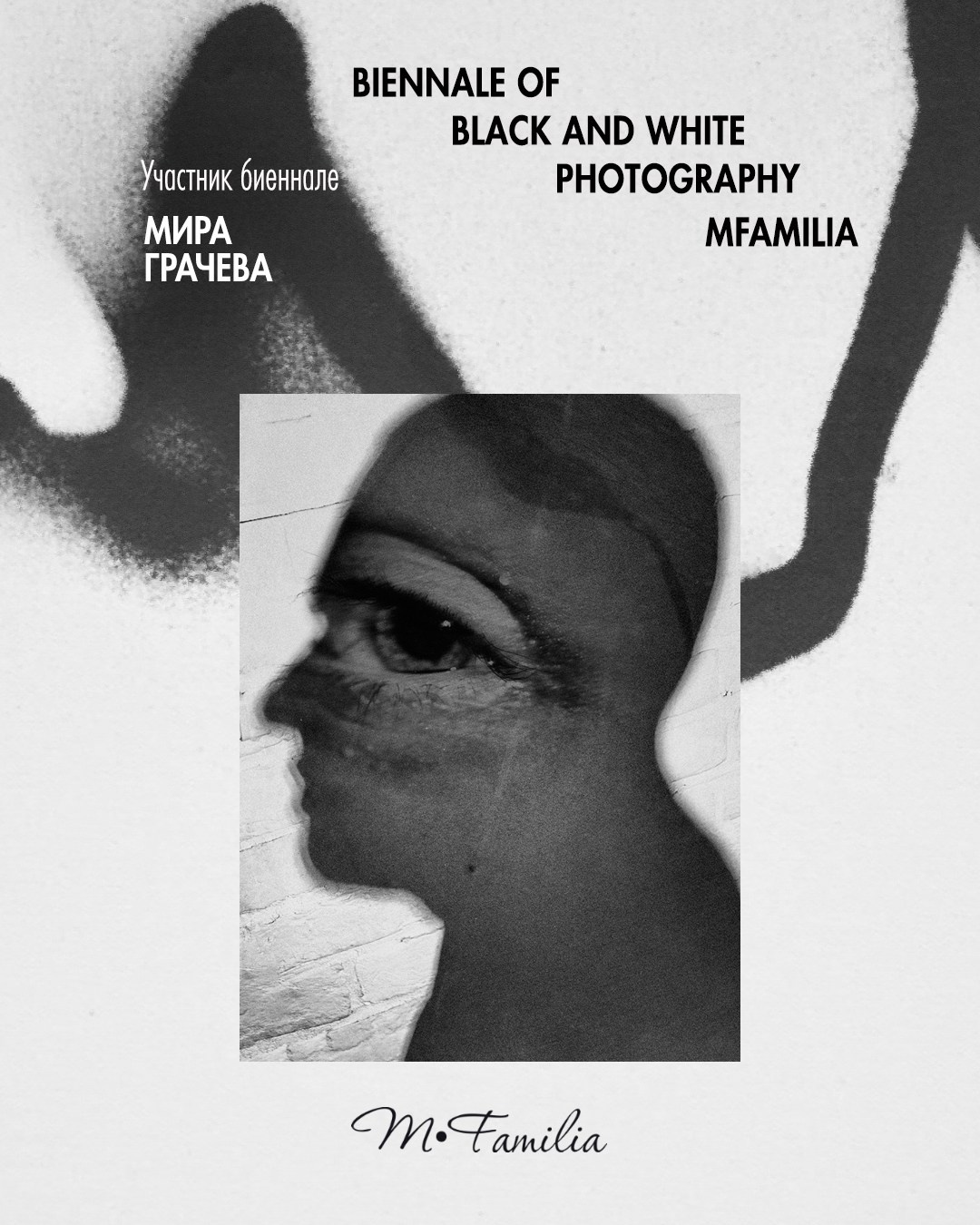 Грачева Мира. Организация фотовыставок в Петербурге и Москве, MFamilia (МФамилия)