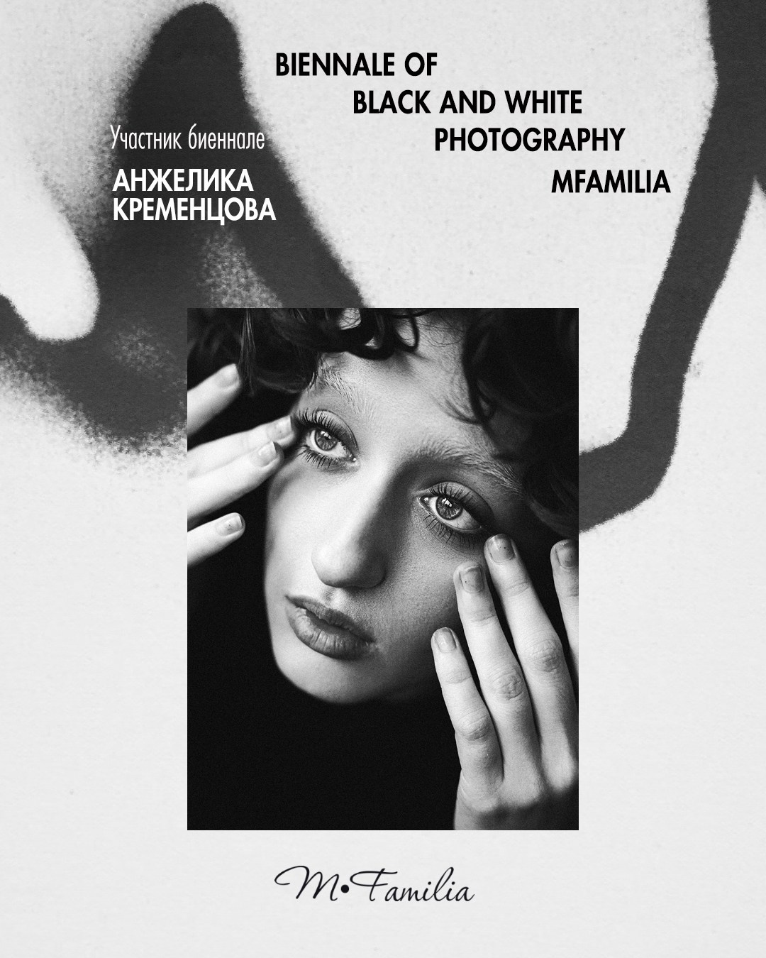 Кременцова Анжелика. Организация фотовыставок в Петербурге и Москве, MFamilia (МФамилия)