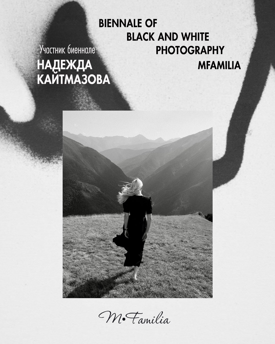 Кайтмазова Надежда. Организация фотовыставок в Петербурге и Москве, MFamilia (МФамилия)