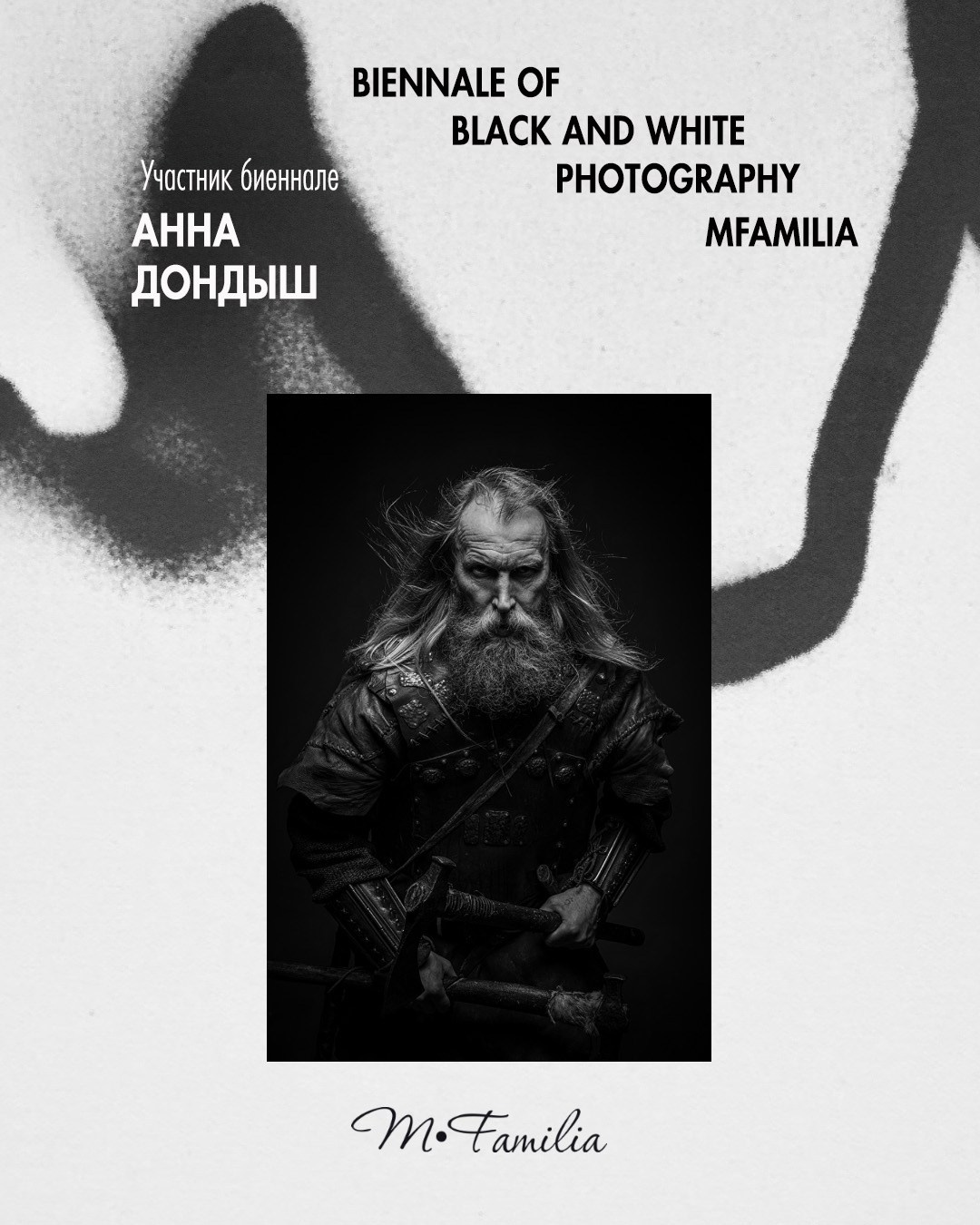 Дондыш Анна. Организация фотовыставок в Петербурге и Москве, MFamilia (МФамилия)