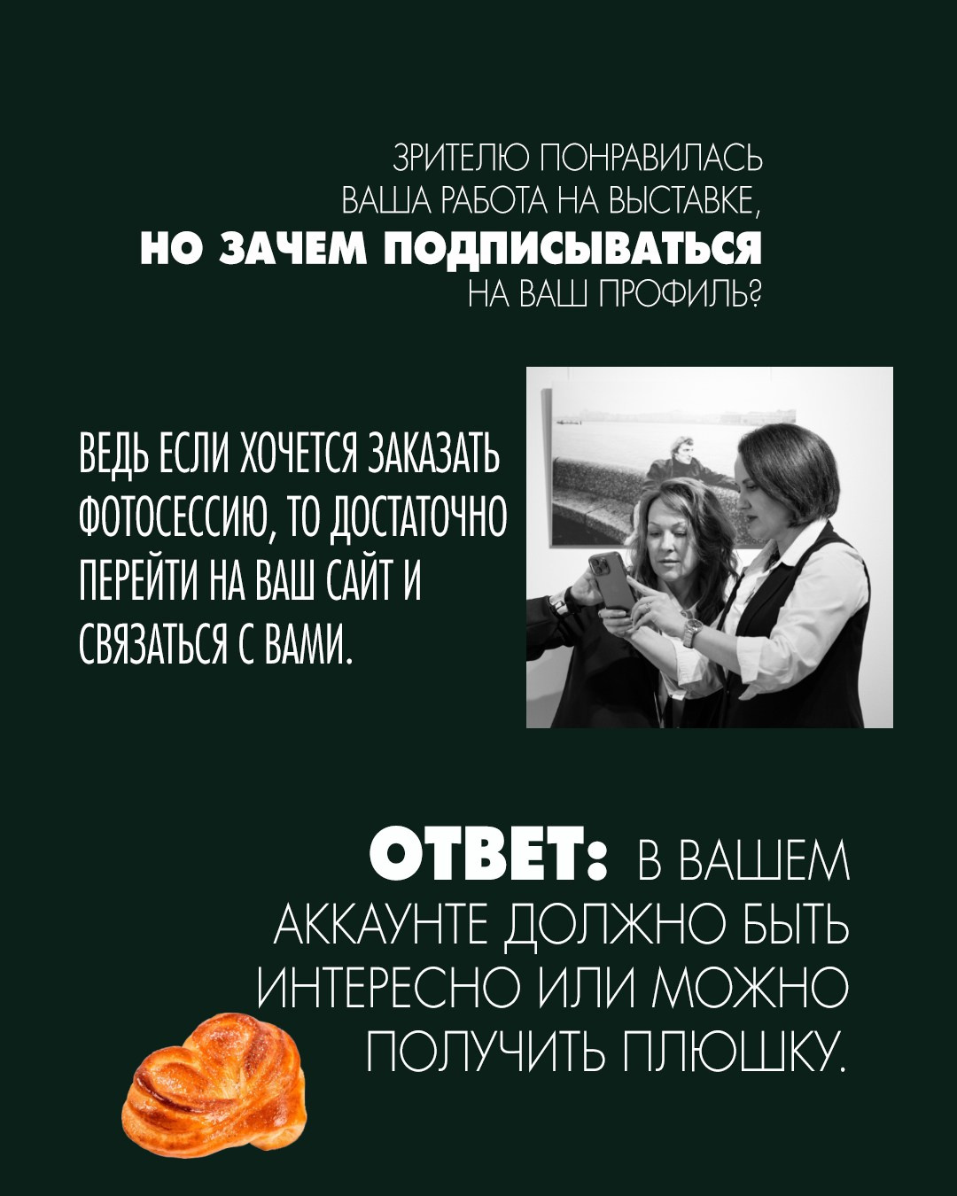 Как фотографу принять участие в выставке? Как увеличить количество подписчиков? MFamilia, Мфамилия