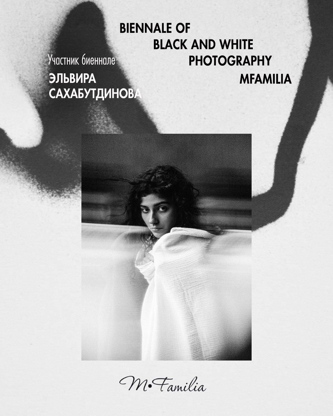 Фотограф Сахабутдинова Эльвира. Организация фотовыставок в Петербурге и Москве, MFamilia (МФамилия)