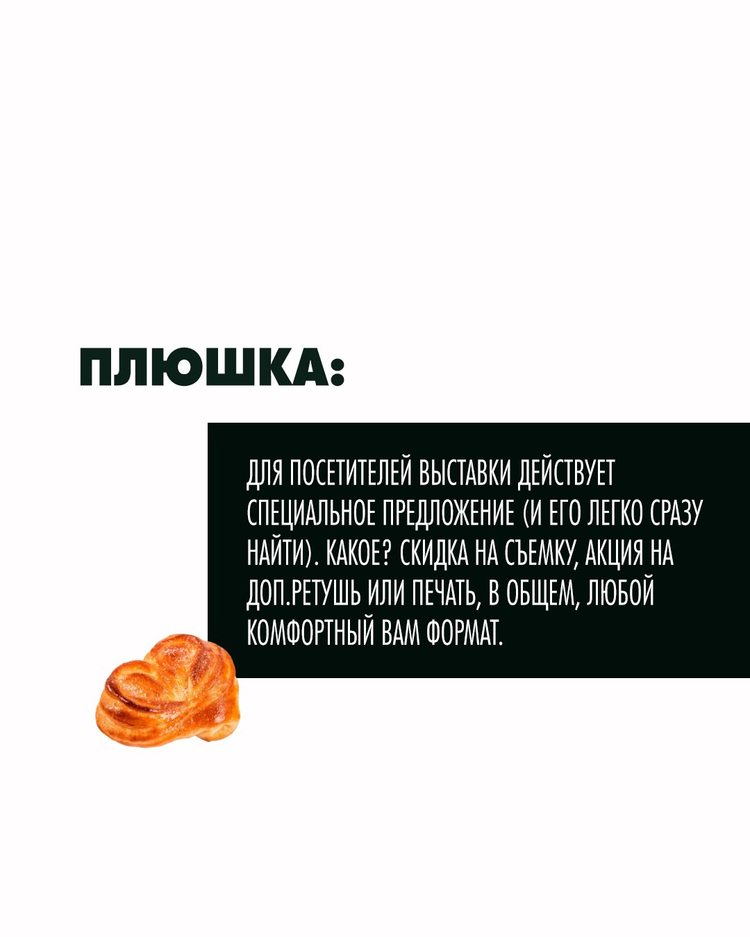 Увеличиваем количество подписчиков в социальных сетях фотографа