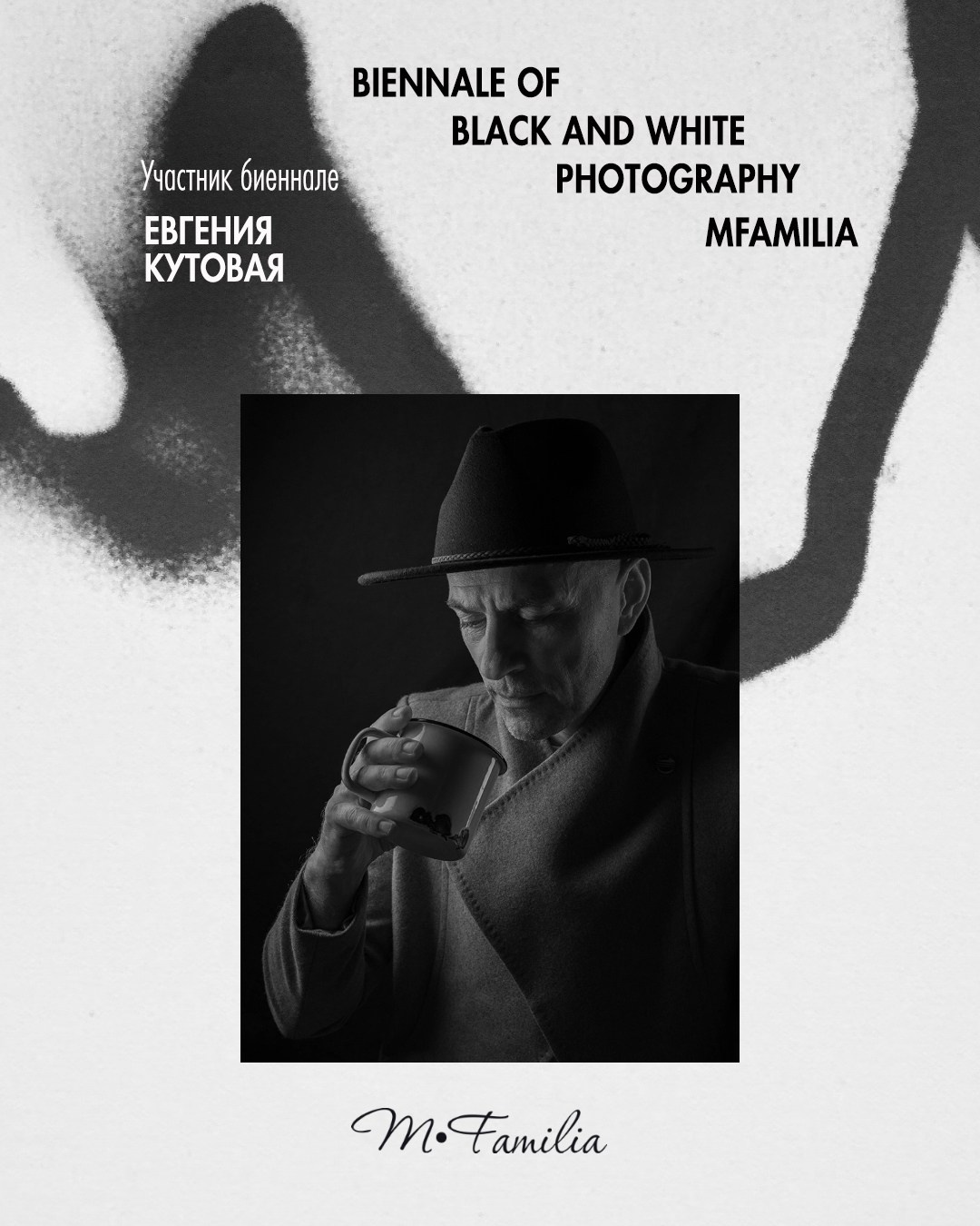 Кутовая Евгения. Организация фотовыставок в Петербурге и Москве, MFamilia (МФамилия)
