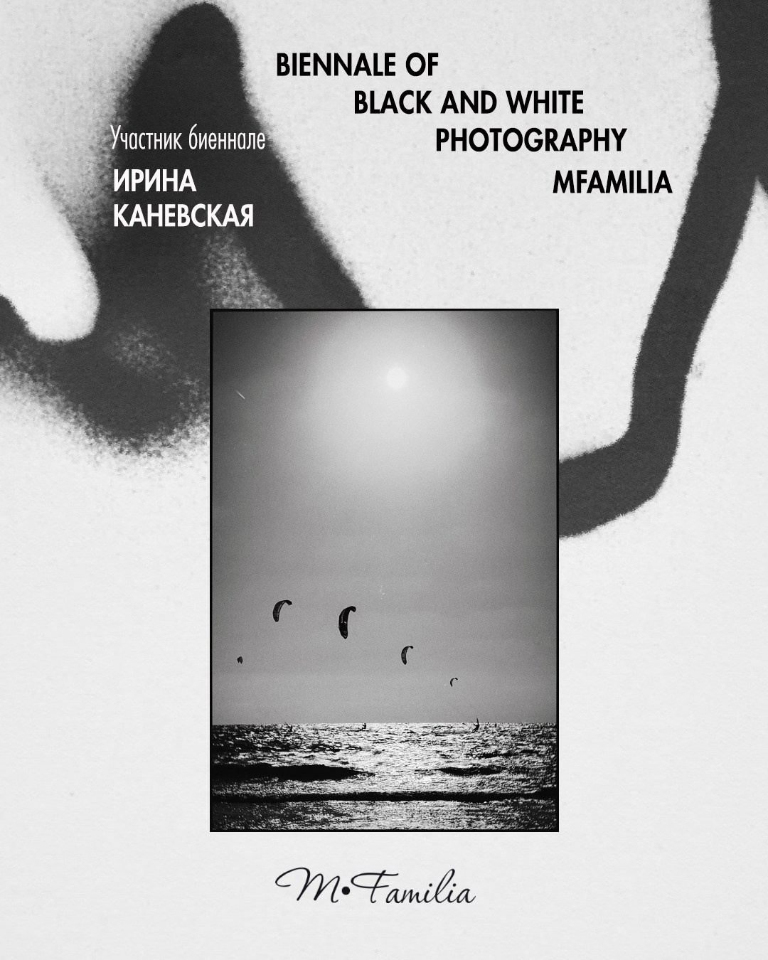 Каневская Ирина. Организация фотовыставок в Петербурге и Москве, MFamilia (МФамилия)