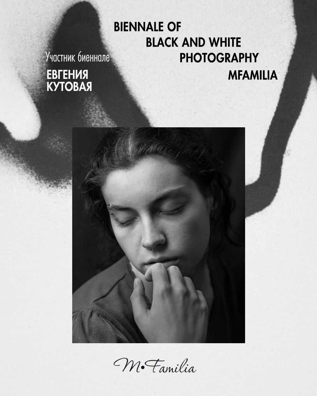 Кутовая Евгения. Организация фотовыставок в Петербурге и Москве, MFamilia (МФамилия)