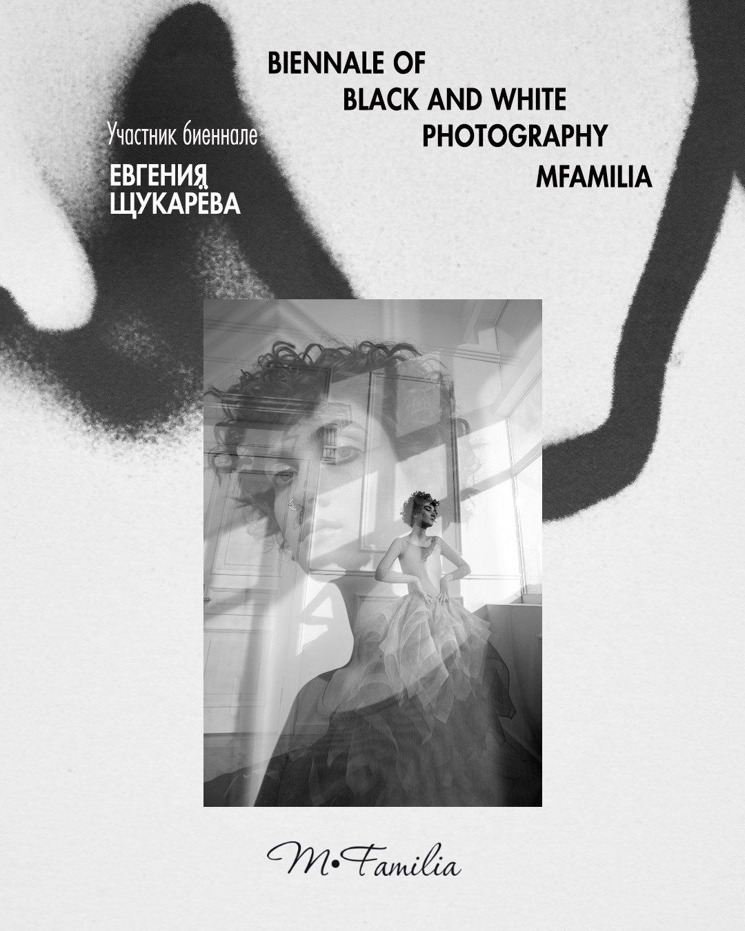 Щукарёва Евгения. Организация фотовыставок в Петербурге и Москве, MFamilia (МФамилия)