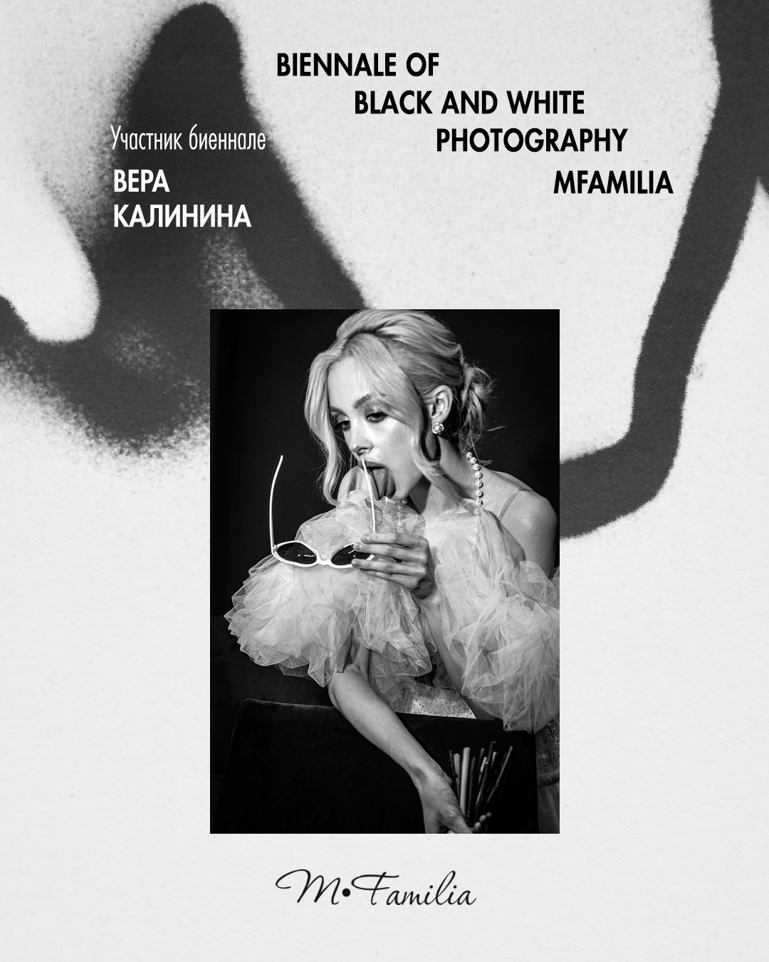 Калинина Вера. Организация фотовыставок в Петербурге и Москве, MFamilia (МФамилия)