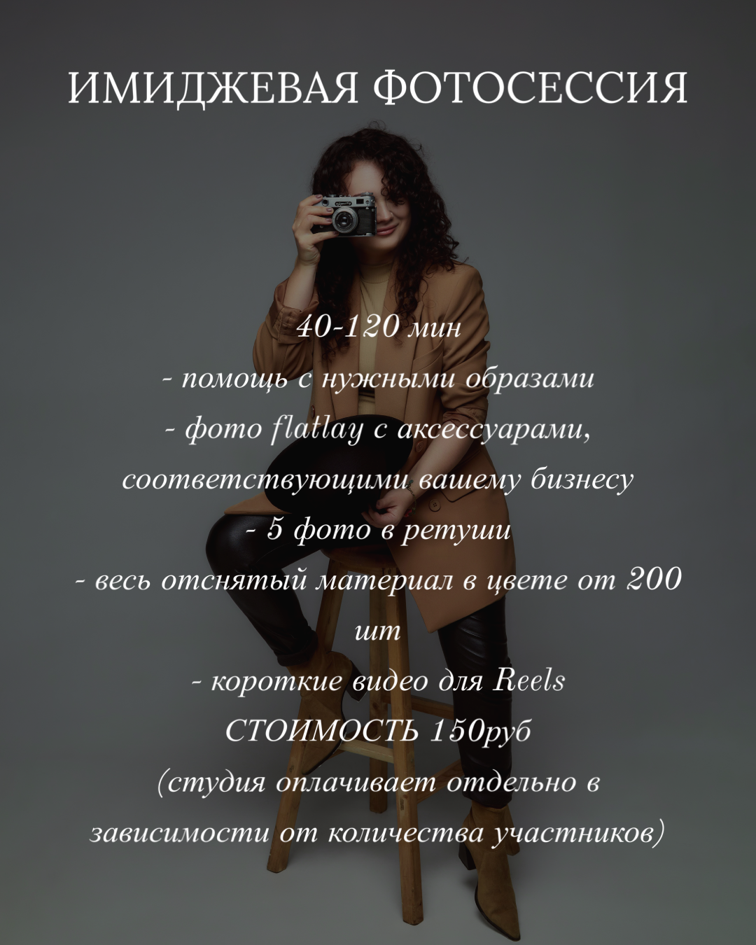 Контент-фотодень 5 февраля!. Фотограф в Минске Анна Кучинская