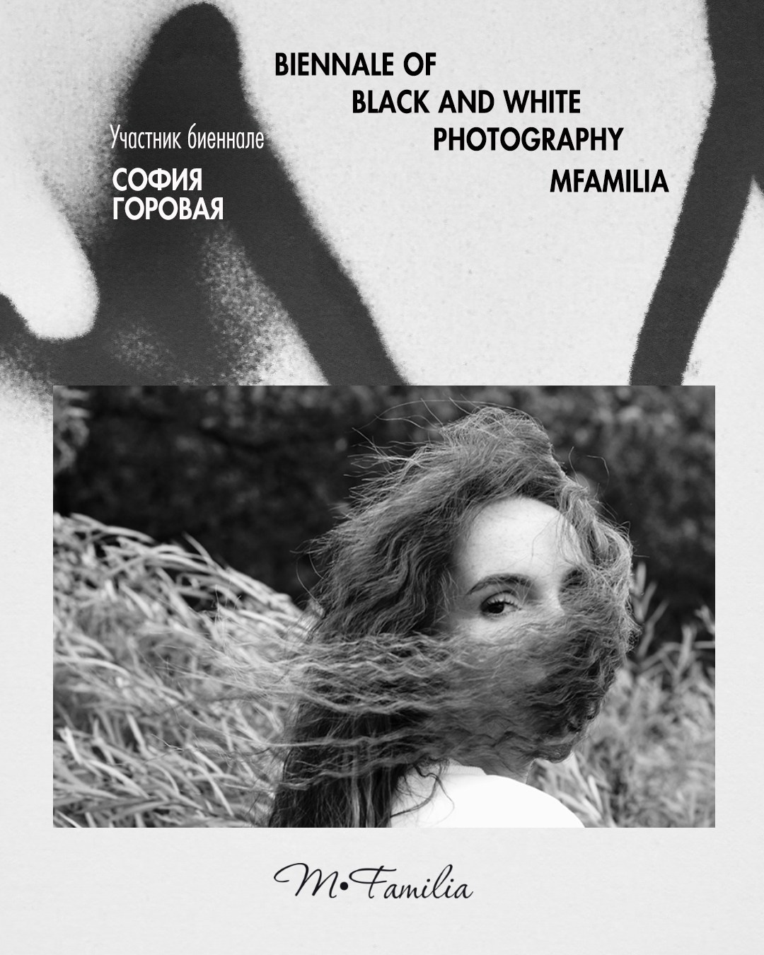 Горовая София. Организация фотовыставок в Петербурге и Москве, MFamilia (МФамилия)