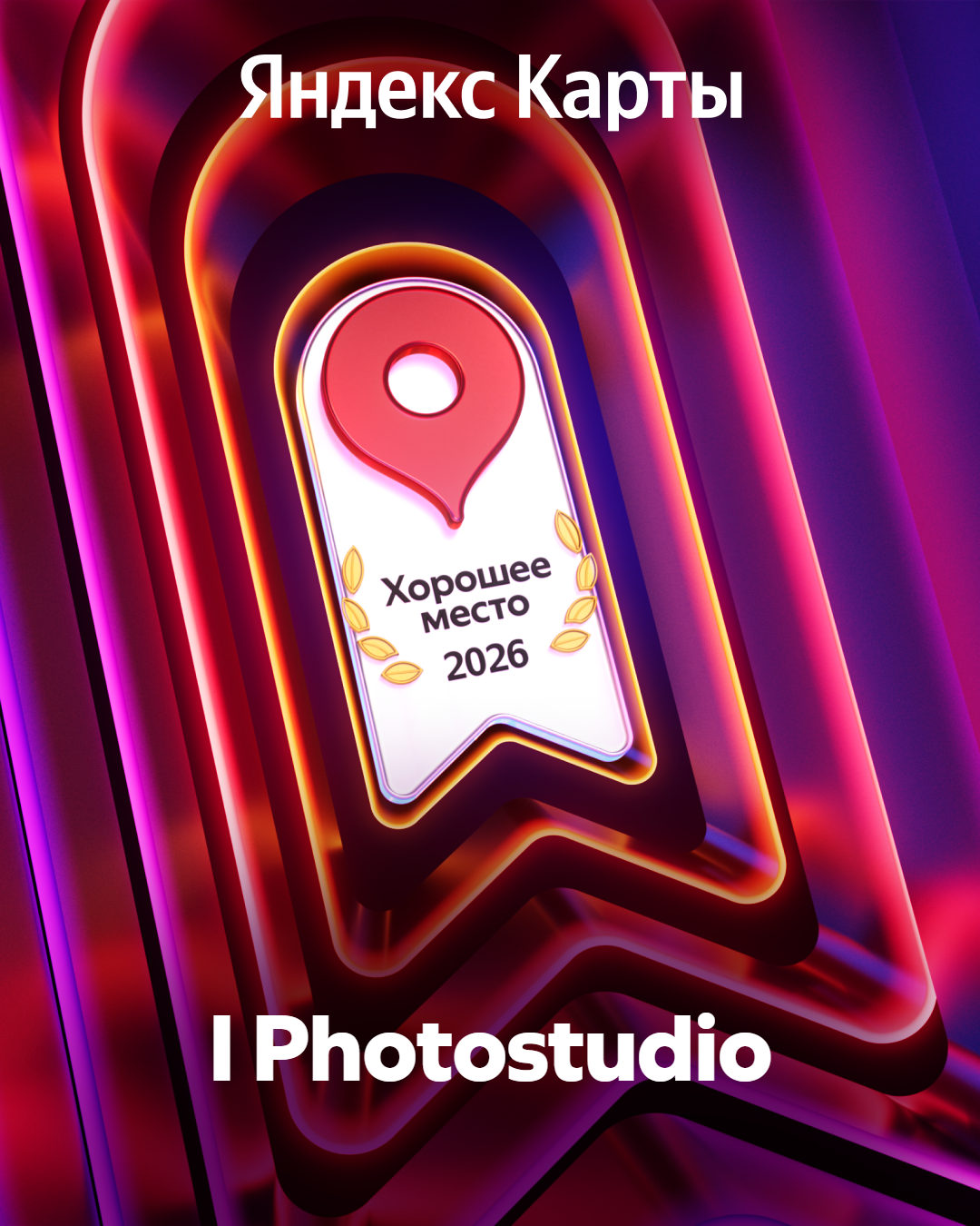 I Photostudio Фотостудия Краснодар