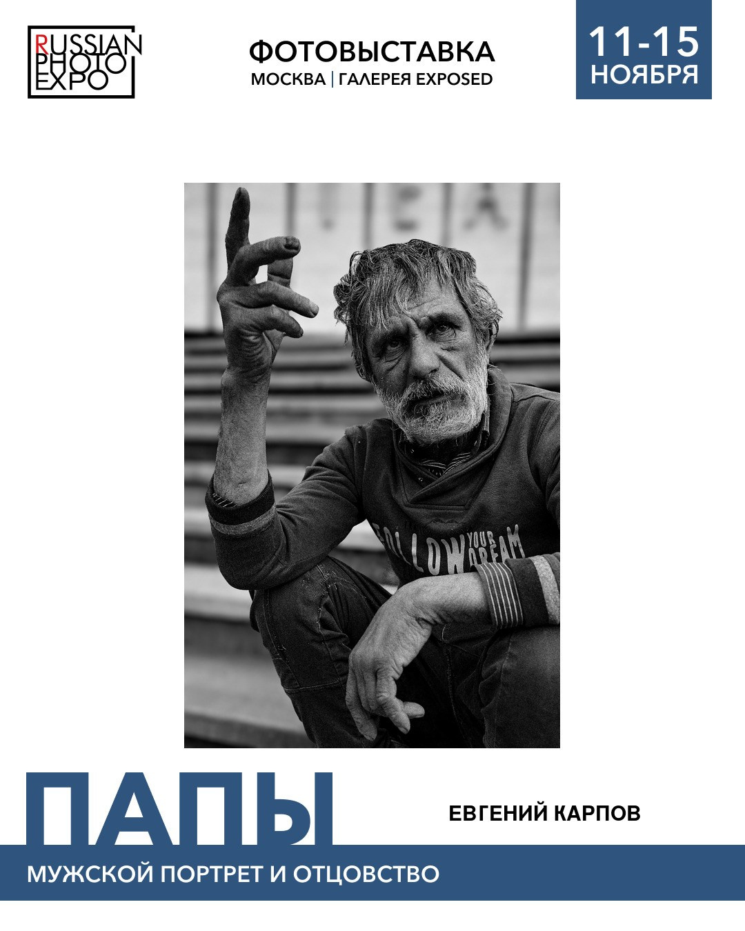 фотовыставки, 