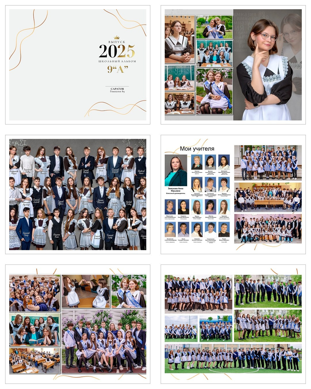 Образцы выпускных фотокниг для 9 и 11 классов – Идеи и варианты оформления. Фотокниги