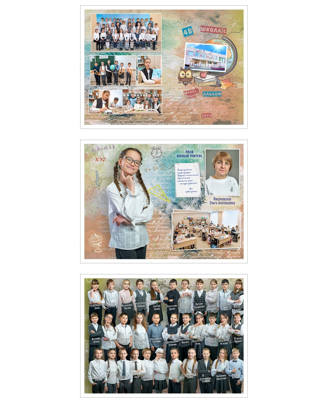 Образцы выпускных фотокниг для 4 класса – Идеи и оформление. Фотокниги