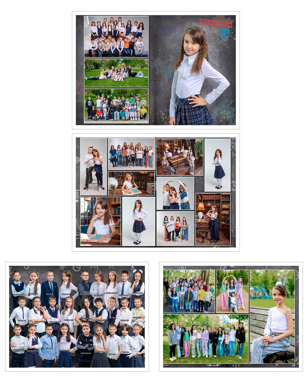 Образцы выпускных фотокниг для 4 класса – Идеи и оформление. Фотокниги