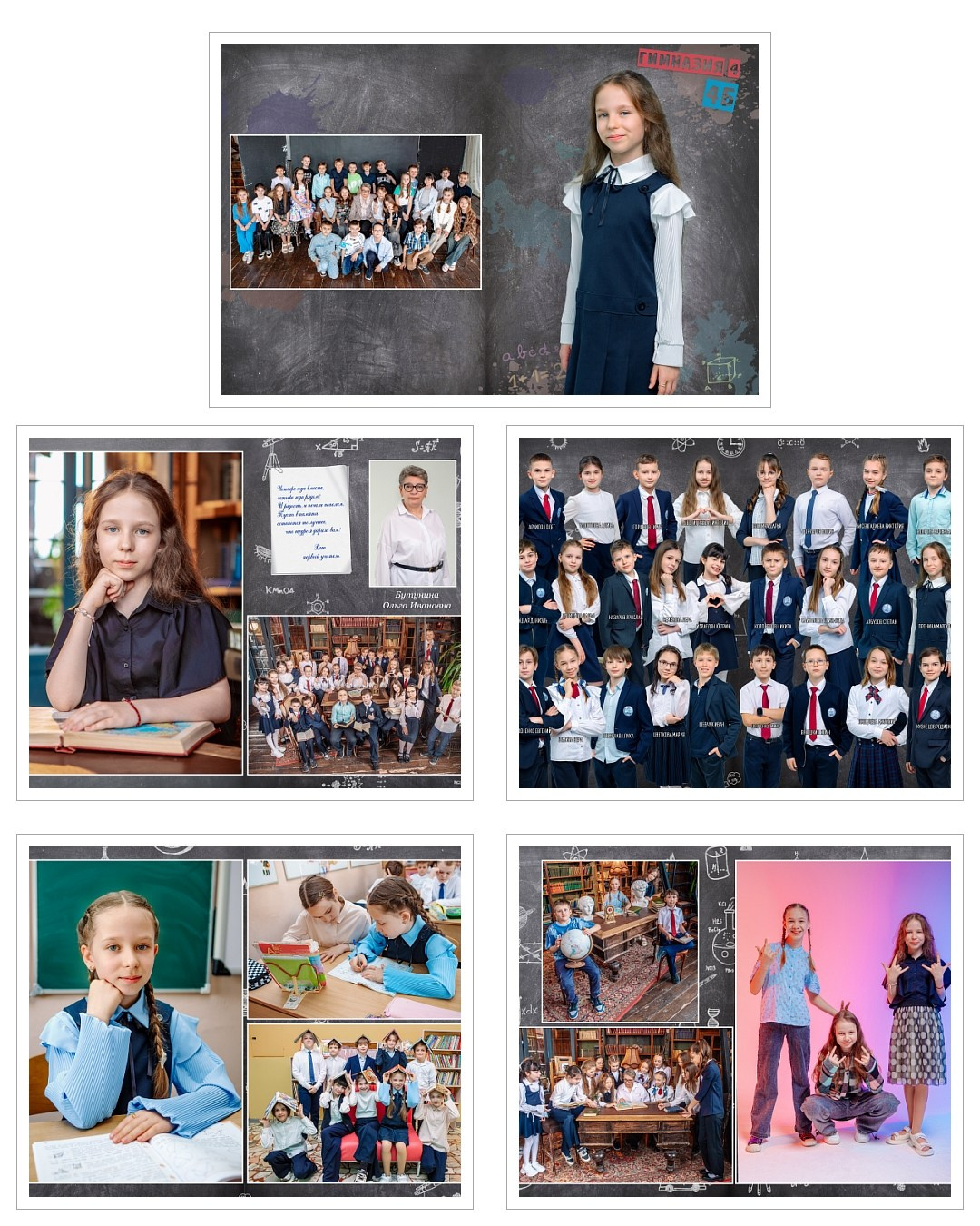 Образцы выпускных фотокниг для 4 класса – Идеи и оформление. Фотокниги