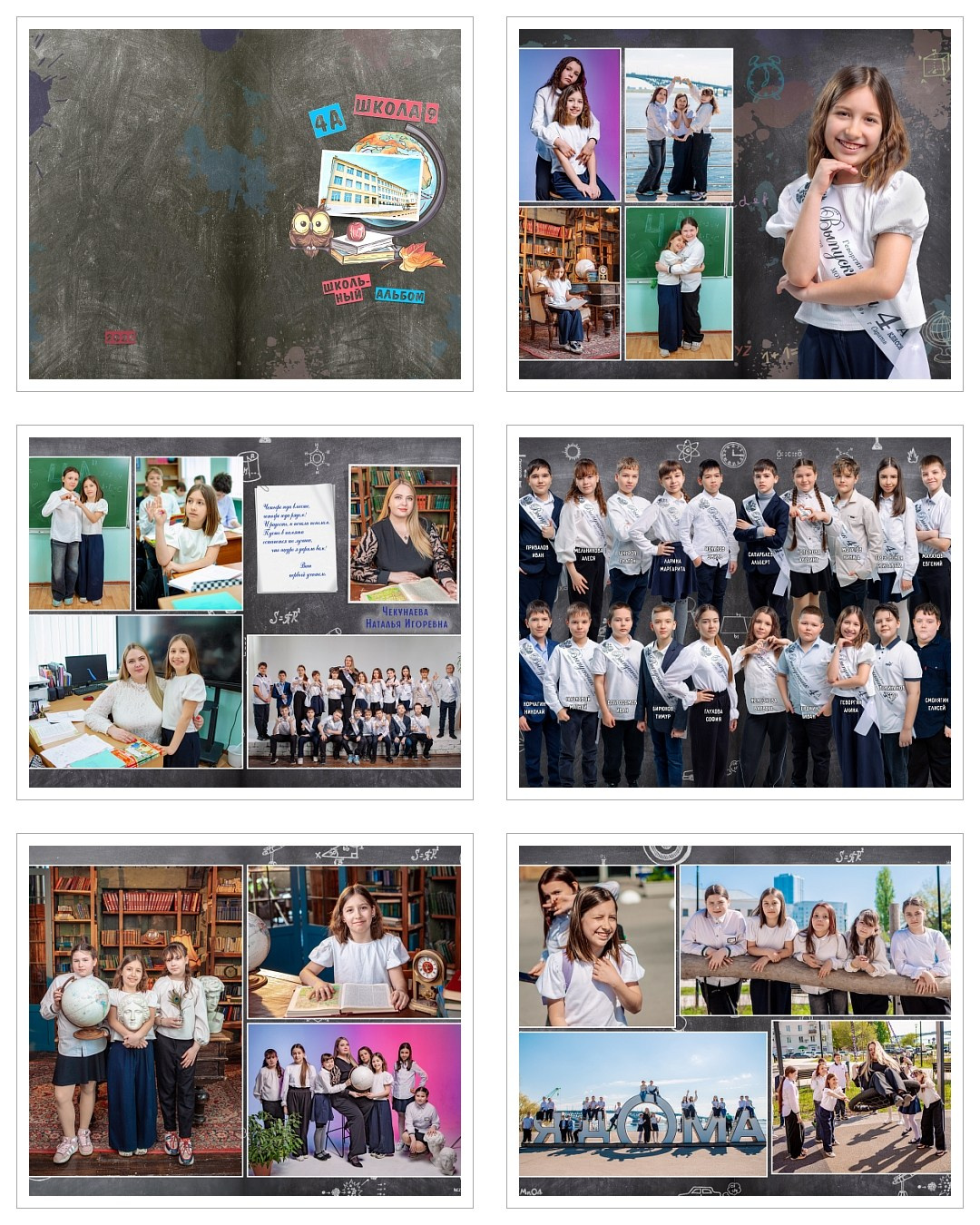 Образцы выпускных фотокниг для 4 класса – Идеи и оформление. Фотокниги