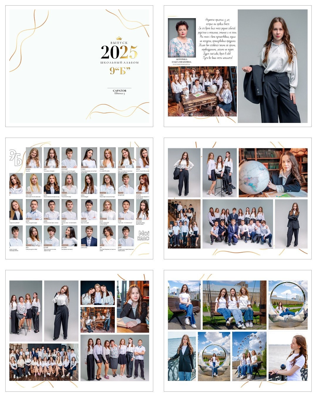 Образцы выпускных фотокниг для 9 и 11 классов – Идеи и варианты оформления. Фотокниги