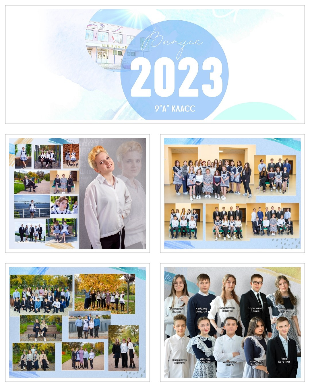 Образцы выпускных фотокниг для 9 и 11 классов – Идеи и варианты оформления. Фотокниги