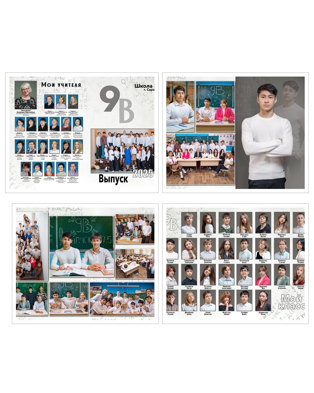 Образцы выпускных фотокниг для 9 и 11 классов – Идеи и варианты оформления. Фотокниги