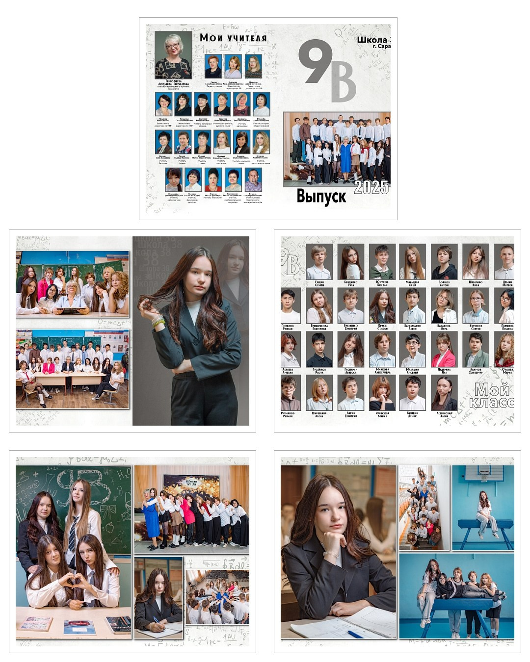 Образцы выпускных фотокниг для 9 и 11 классов – Идеи и варианты оформления. Фотокниги
