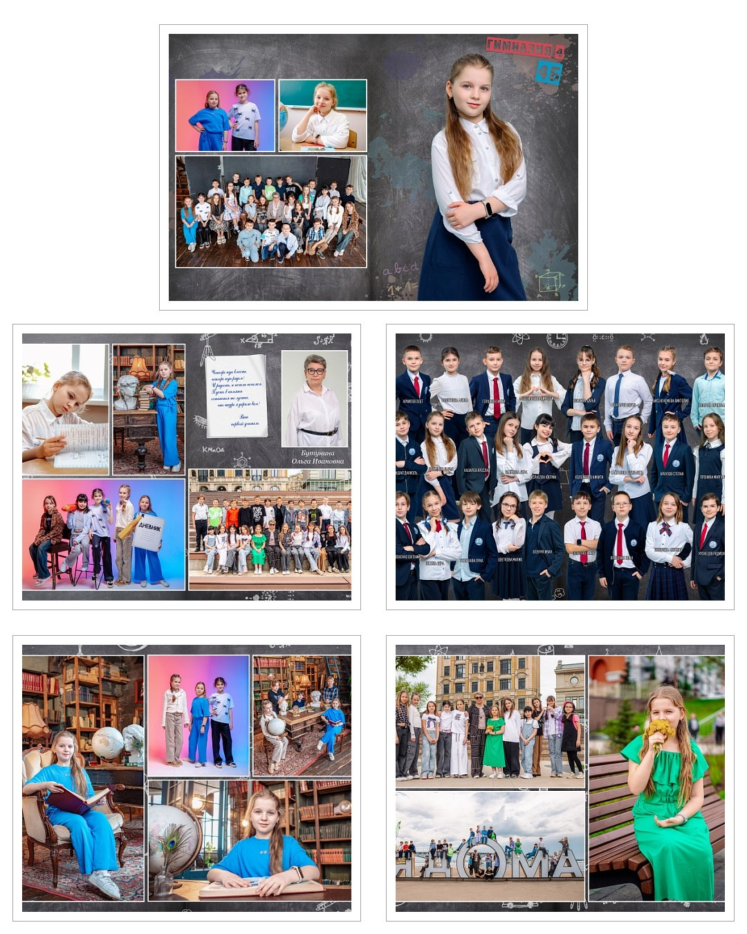 Образцы выпускных фотокниг для 4 класса – Идеи и оформление. Фотокниги