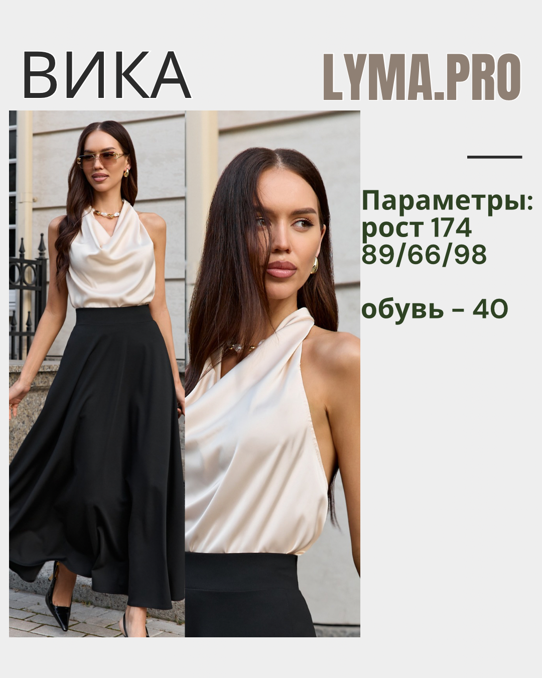 Расписание. Продакшен LYMA.PRO