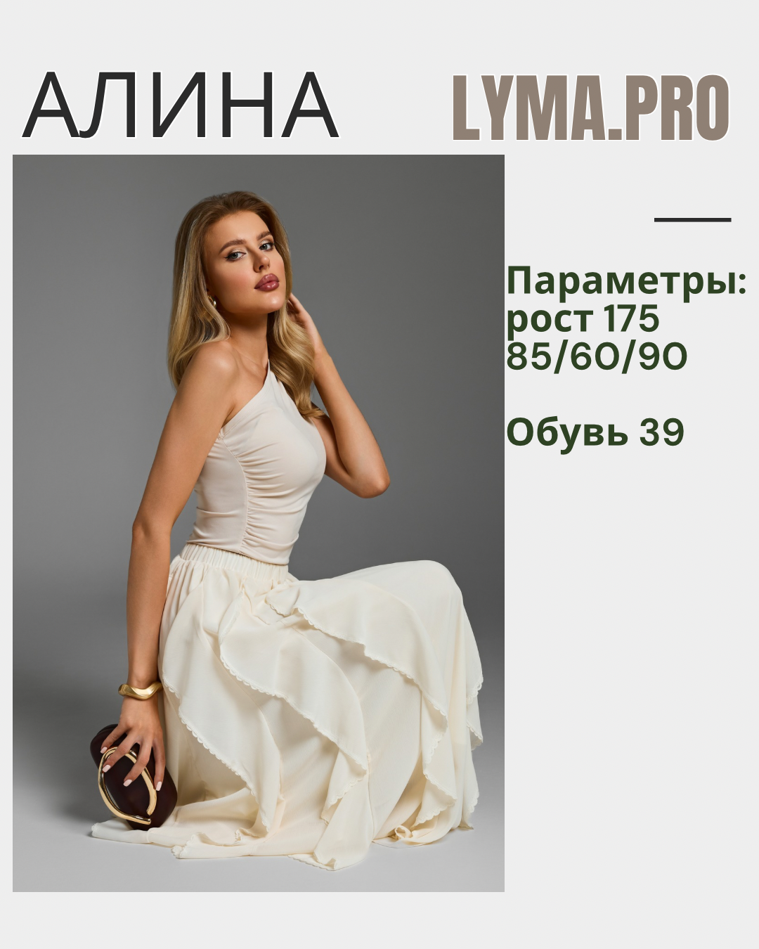 Расписание. Продакшен LYMA.PRO