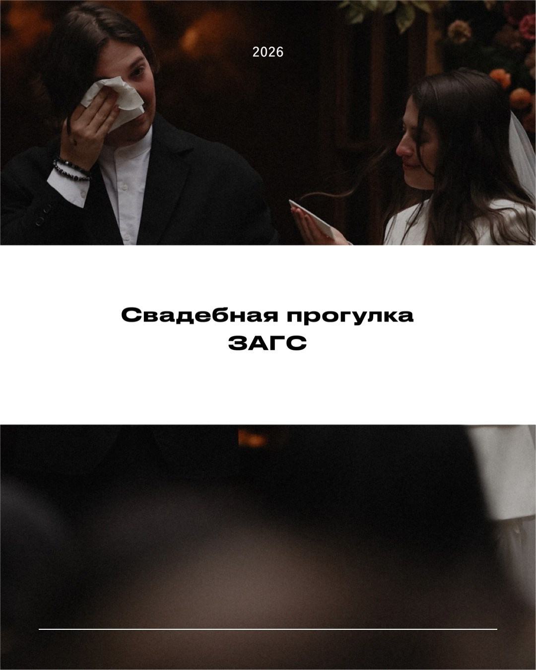 Москва Питер Сочи. Свадебный и семейный фотограф Москва, Спб, Крым Игорь Сазонов