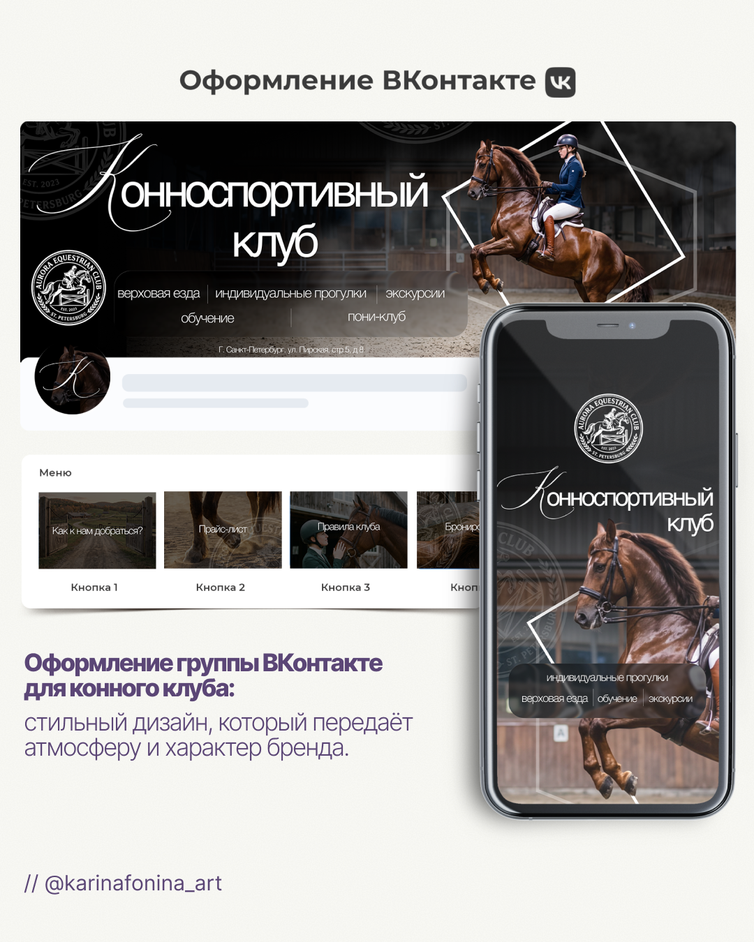 Услуги. Графический дизайнер/дизайнер инфографики Карина Афонина
