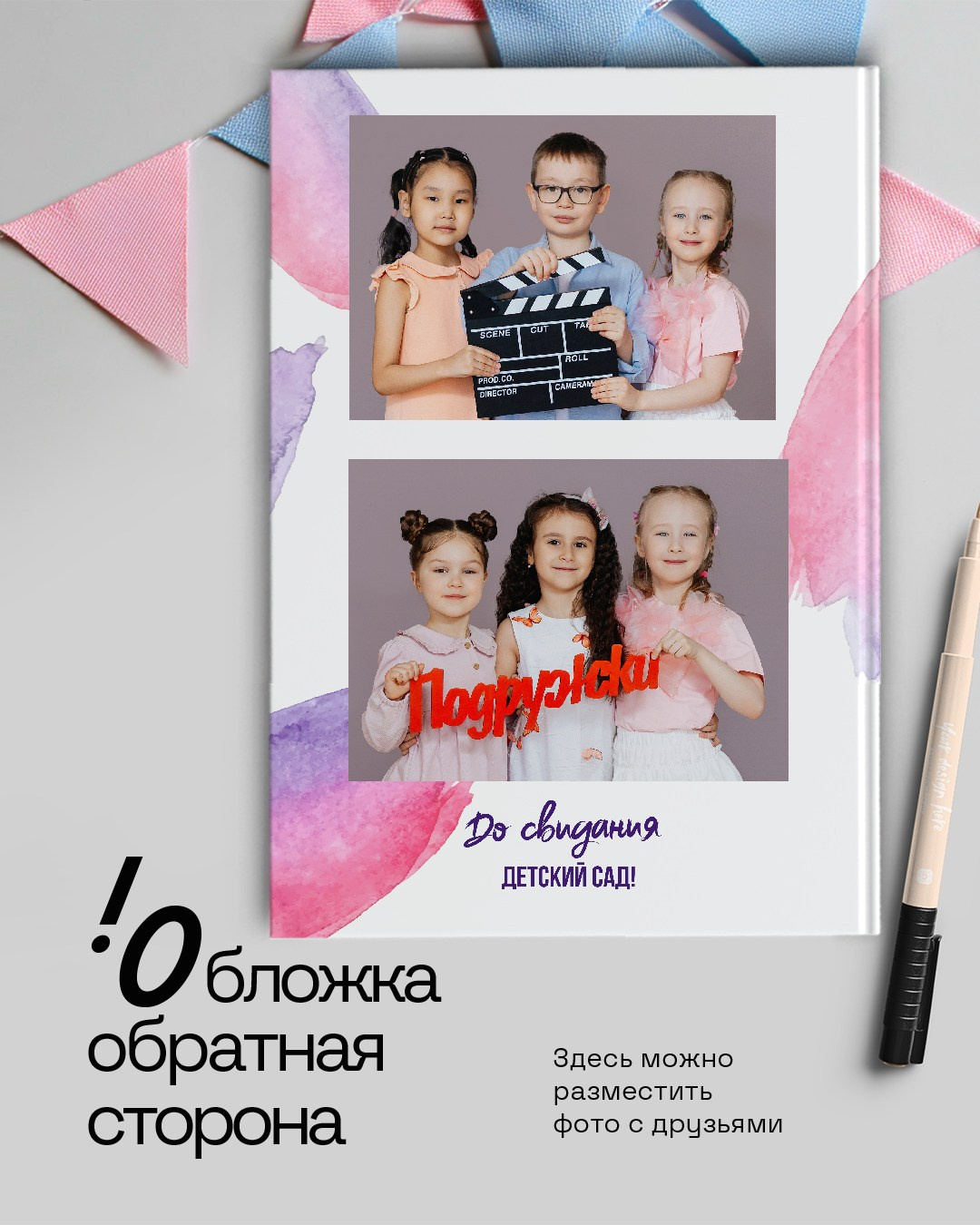<title> Выпускной альбом Чита, Школа Чита, детский сад Чита, фото Чита. Фотограф Григорьева Ольга. Портретная, семейная съёмка, Love Stori,