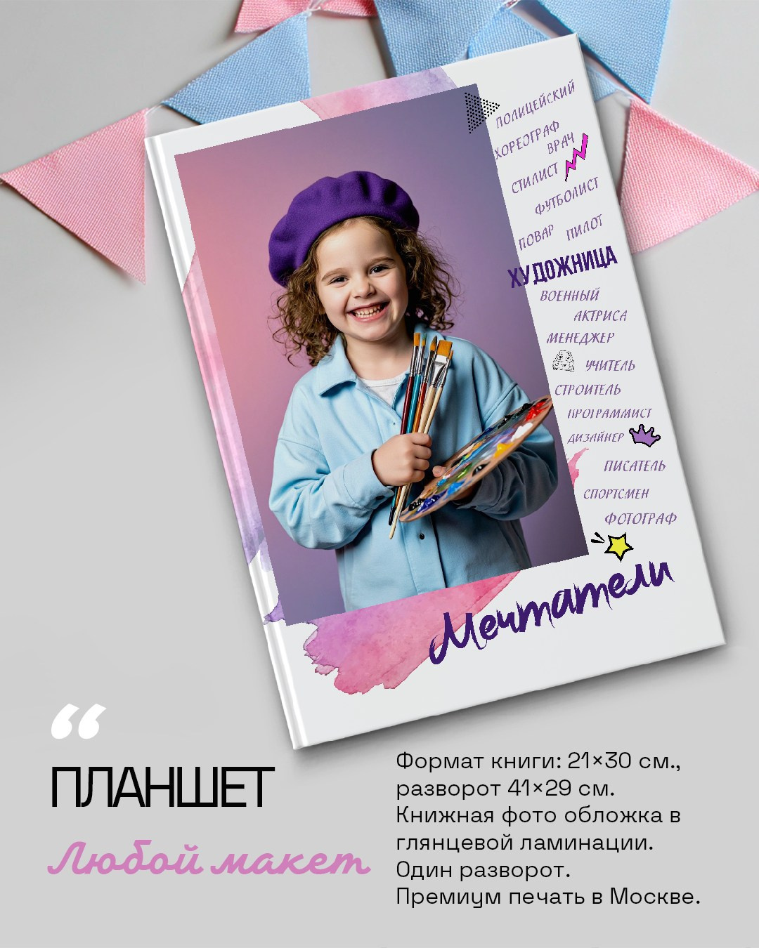 <title> Выпускной альбом Чита, Школа Чита, детский сад Чита, фото Чита. Фотограф Григорьева Ольга. Портретная, семейная съёмка, Love Stori,