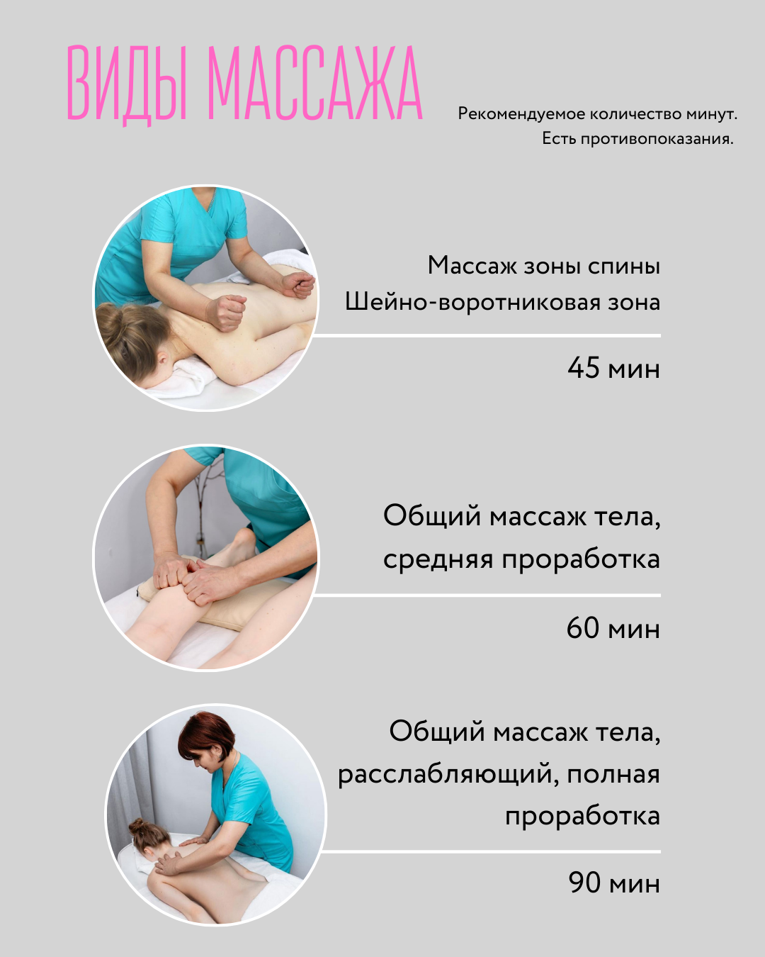 Цены. Кабинет массажа GuliMagnoli в Санкт-Петербурге