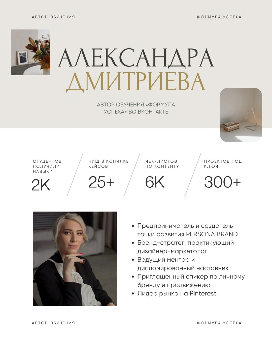 Продвижение бизнеса во ВКонтакте