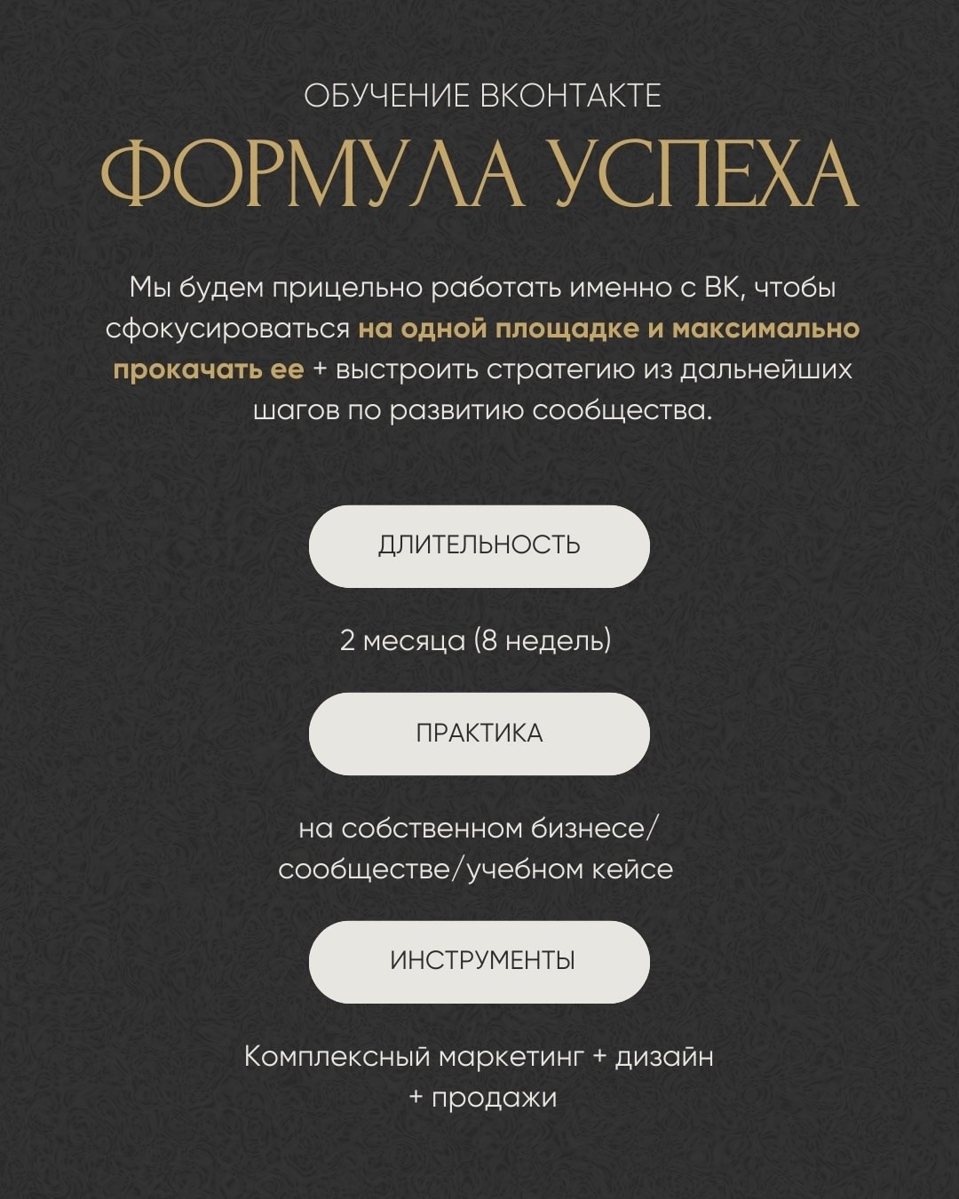 Продвижение бизнеса во ВКонтакте