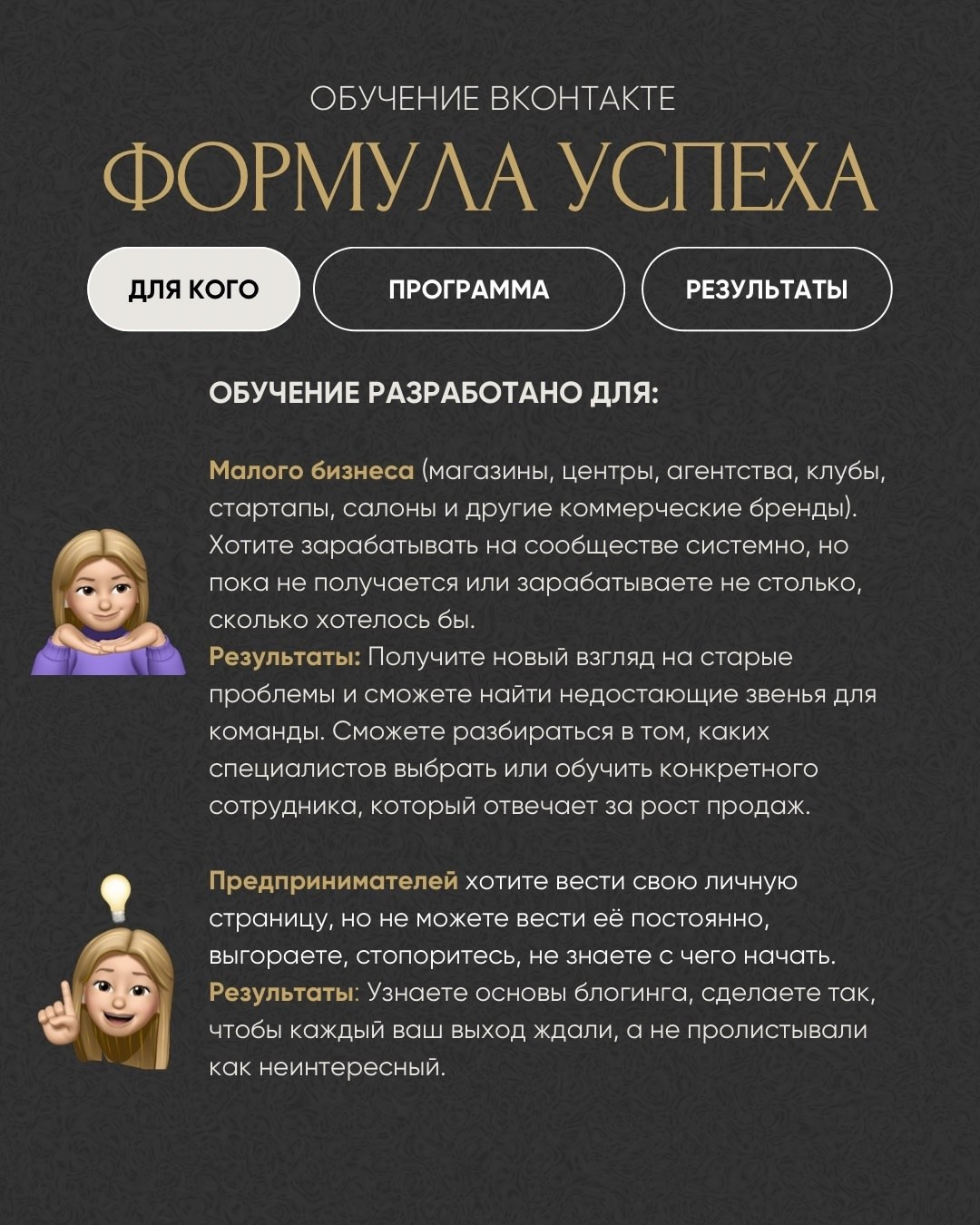 Продвижение бизнеса во ВКонтакте