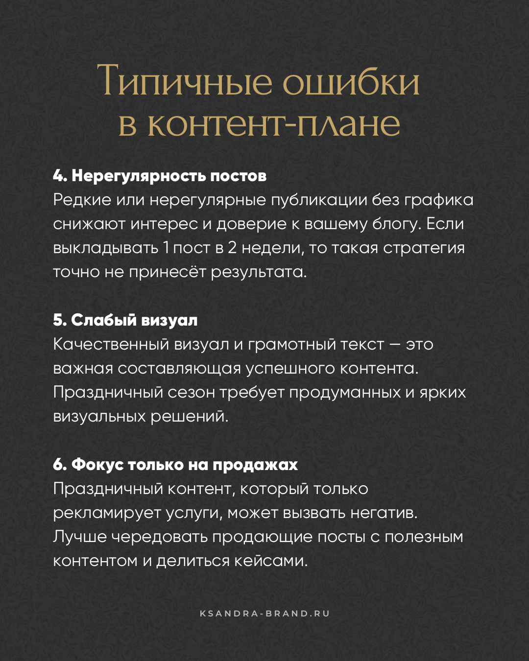 Как поднять продажи на Новый год: контент-стратегия для экспертов и специалистов