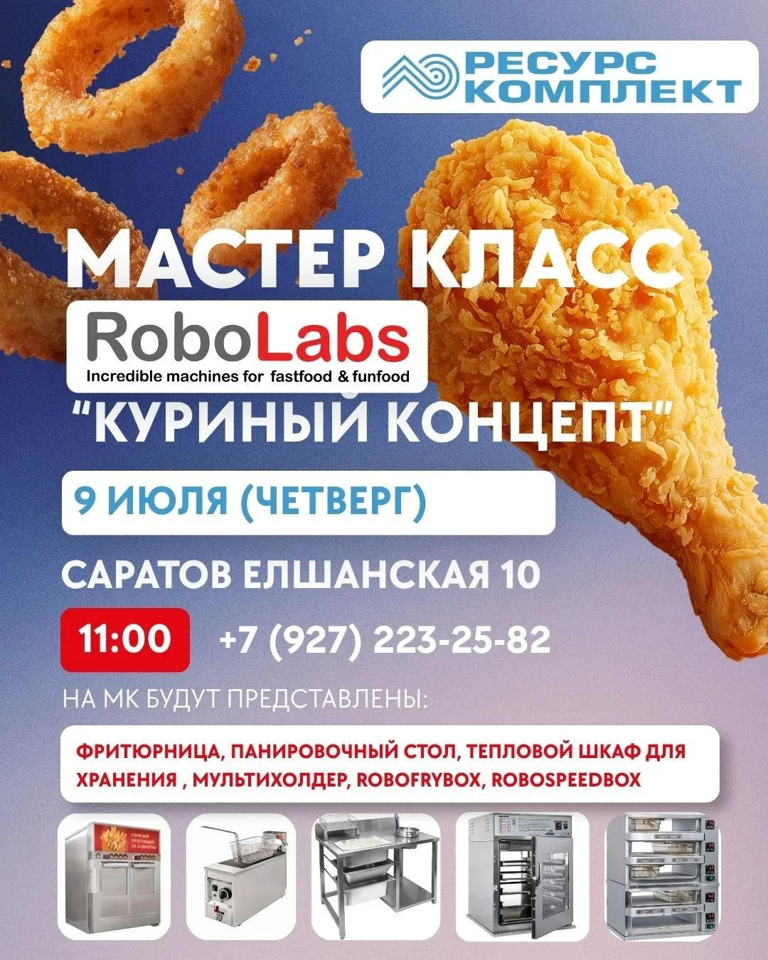 Ресурс Комлект Сервис