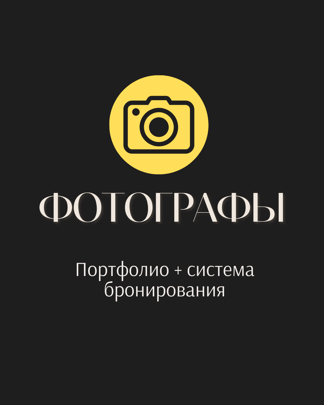 Создание сайта для эксперта: SEO визитка 2026 | Ольга Рэд