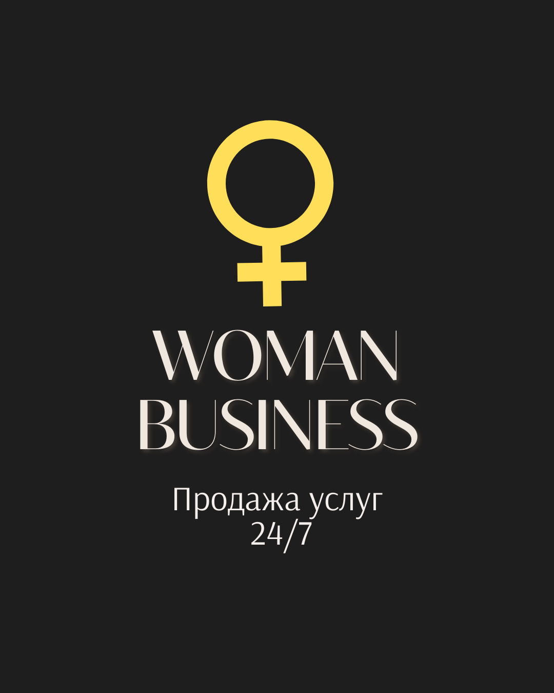 Создание сайта для эксперта: SEO визитка 2026 | Ольга Рэд