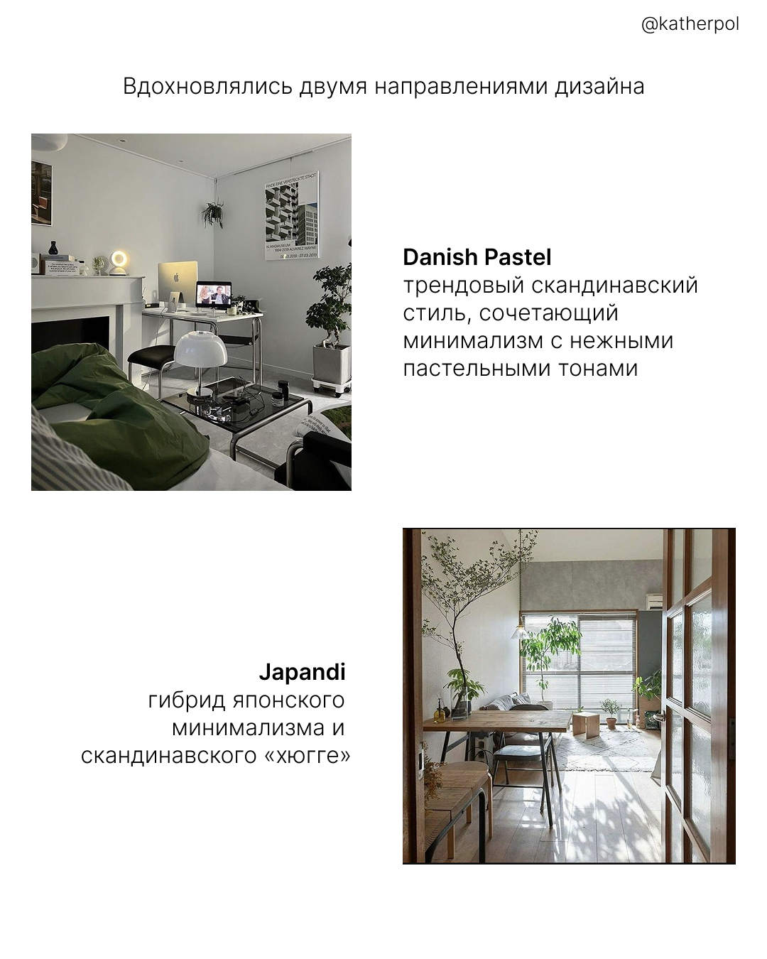 Интерьер дома в Карелии. Полякова Екатерина — дизайнер интерьера, архитектор