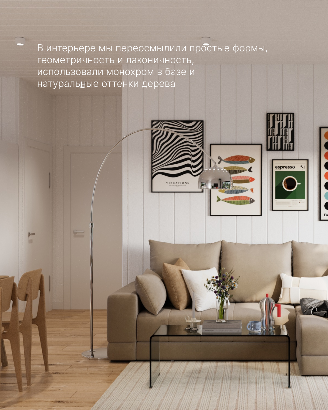 Интерьер дома в Карелии. Полякова Екатерина — дизайнер интерьера, архитектор