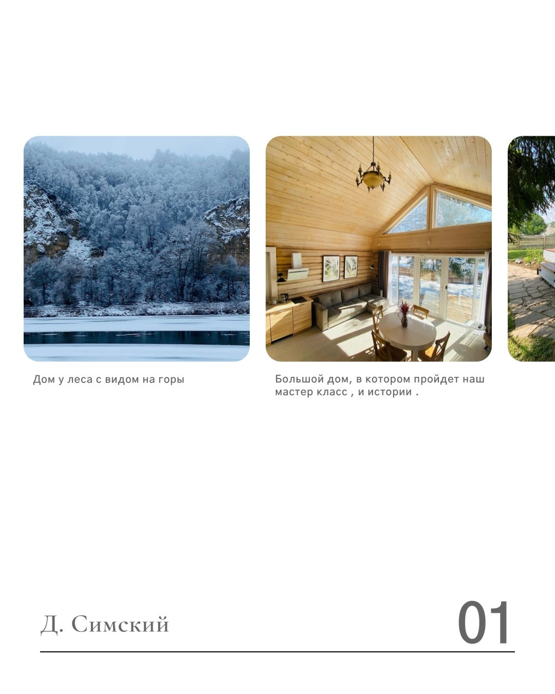 МАСТЕР КЛАСС РАСПИСАНИЕ. Фотограф Анастасия Мукоид