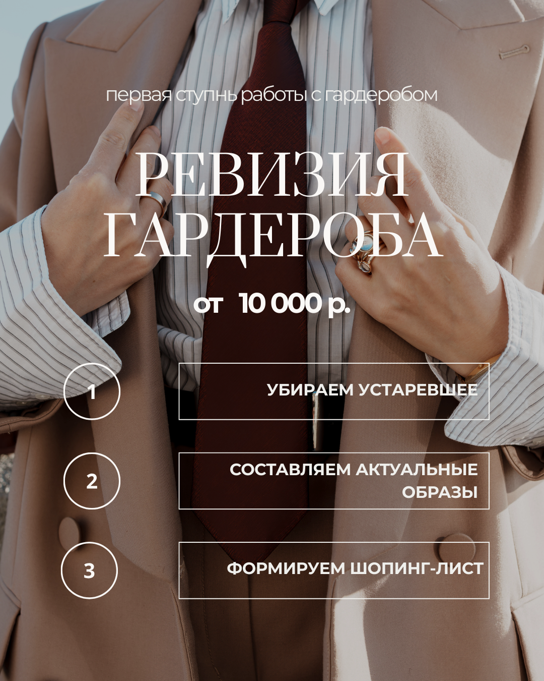 Обо мне. Екатерина Ананенко: персональный стилист из Красноярска