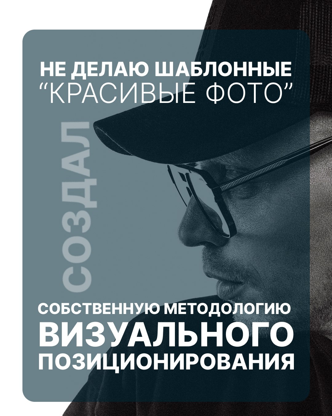 Фотограф № 2 для бизнеса