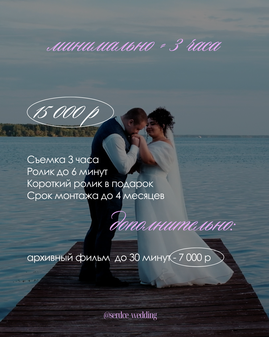 Свадебная съемка. Видеограф Ярославль