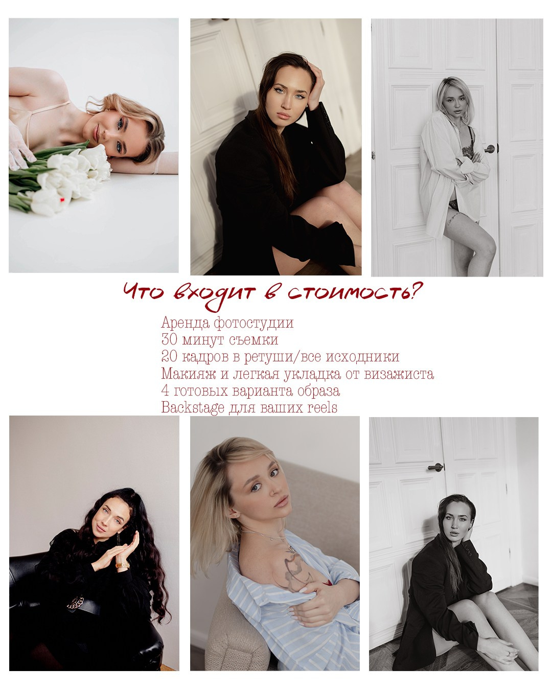 Фотопроект 8 марта. Фотограф Анастасия Евсеева |Белгород