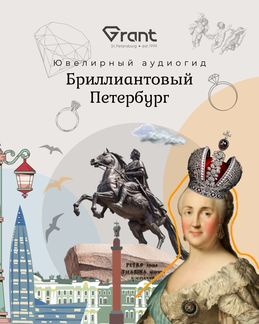 Грант кейс. SMM, Фотопродакшн в Санкт-Петербурге