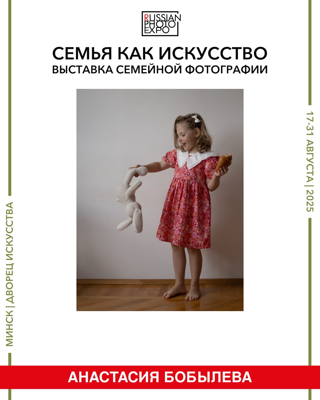 Обо мне. Фотограф Анастасия Бобылева, Москва и Московская область