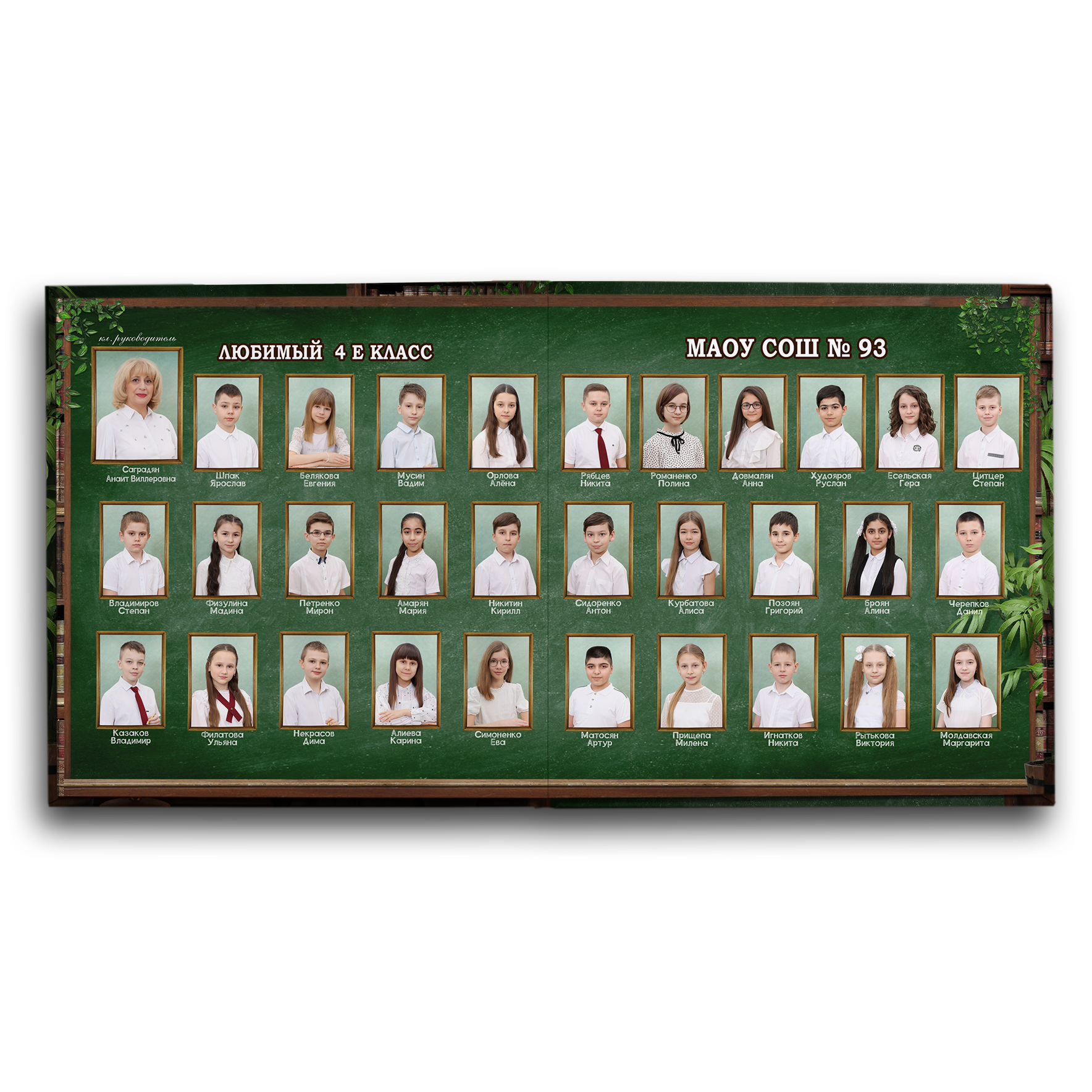 СШ 1-4 — Библиотека. ФокусФото. Детские фотосессии Краснодар и Краснодарский край